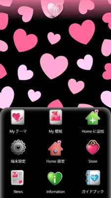 Pinky Heart android App screenshot 2